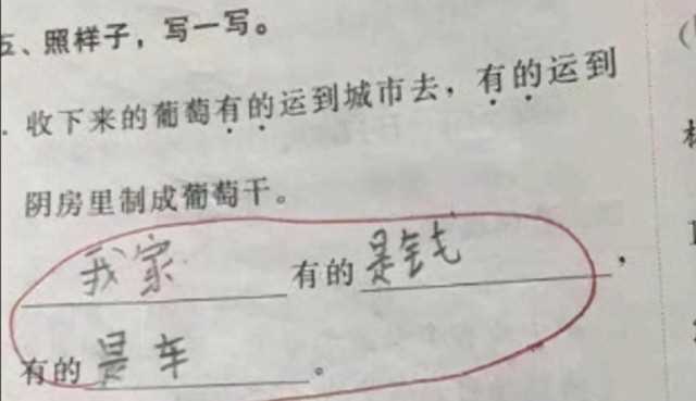 用不要不要不要只要造句子（孩子造句水平再次刷新眼球）