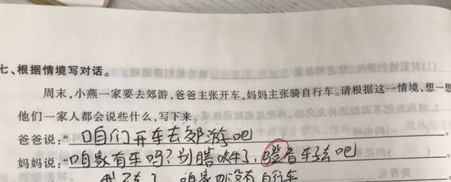 用不要不要不要只要造句子（孩子造句水平再次刷新眼球）