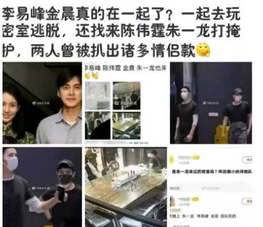 金晨前男友是谁（金晨的情史被她收割的小鲜肉们）