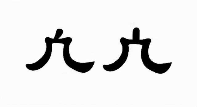 几上面一个点念什么（凢的读音和意思）