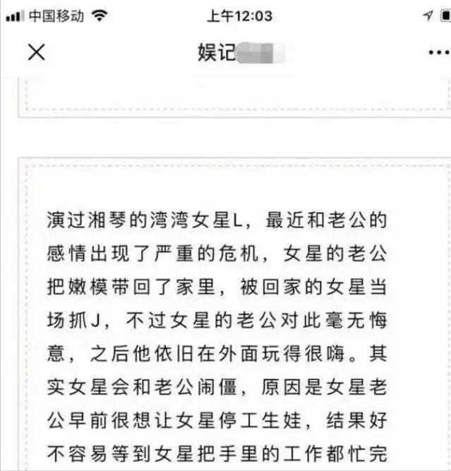 郑元畅喜欢林依晨（拒绝郑元畅示爱嫁入豪门的林依晨）