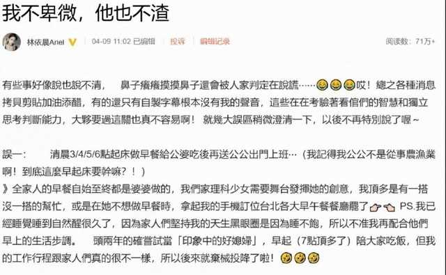 郑元畅喜欢林依晨（拒绝郑元畅示爱嫁入豪门的林依晨）