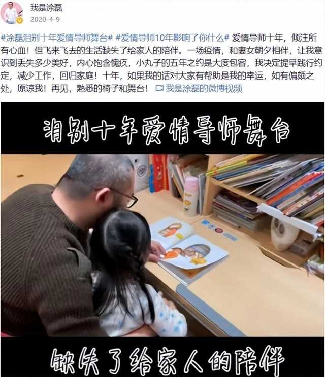 涂磊老婆熊丹（涂磊情感导师到直播卖货）