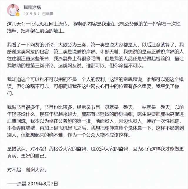 涂磊老婆熊丹（涂磊情感导师到直播卖货）