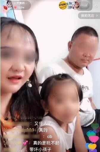 小雯文网红事件（女主播带着幼女直播开房约会）