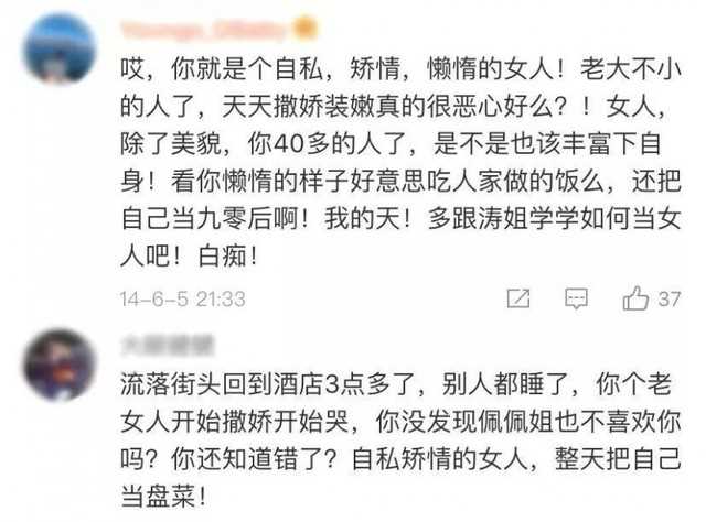 郑爽许晴有什么恩怨（52岁小公主许晴怼郑爽）