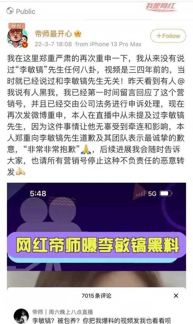 韩国潜规则名单（男星李敏镐被曝遭潜规则）