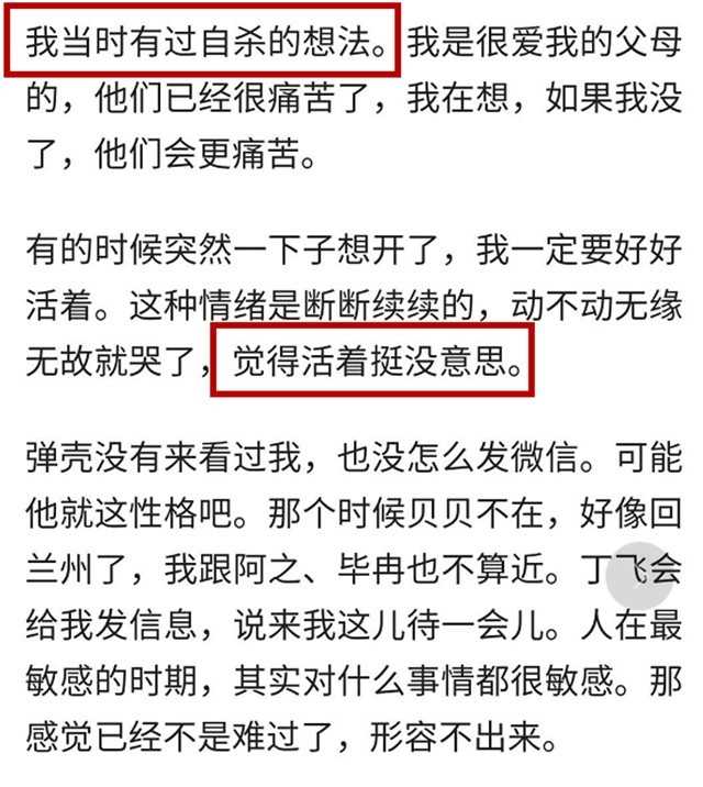 李小璐和谁出了轨（pgone承认丑闻曾想自杀）