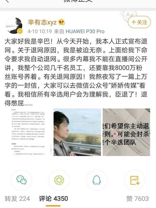 辛有志离过婚吗（辛巴的劲爆情史和黑红人生）