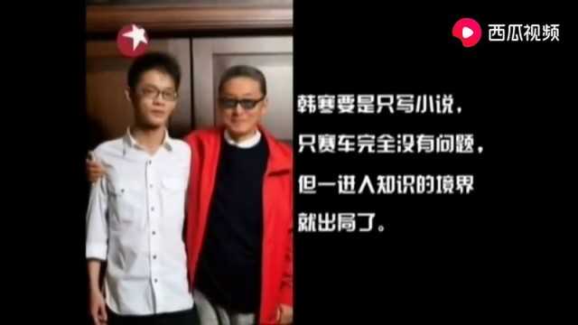 韩寒资料介绍（韩寒已经暴露了学历低的弱点）