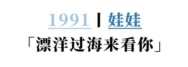 听过很多的情歌（世纪情歌背后的故事）