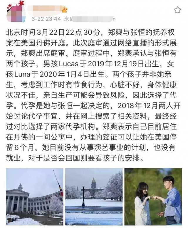 郑爽现身美国出席庭审（郑爽庭审口罩遮面憔悴认不出）