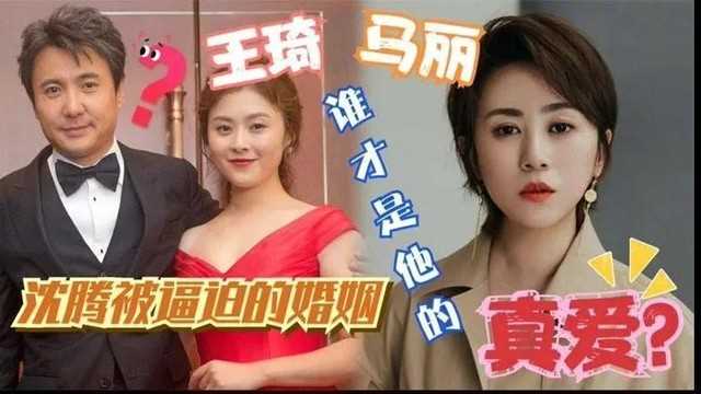 沈腾老婆让马丽下不了台（独行月球是沈腾对马丽的意难平）