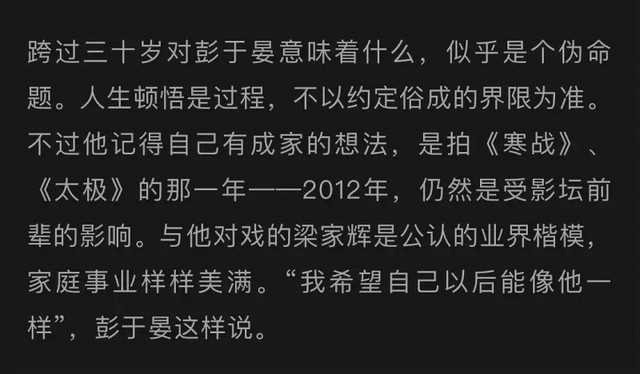 刘诗诗彭于晏的故事（彭于晏你真的爱过刘诗诗吧）