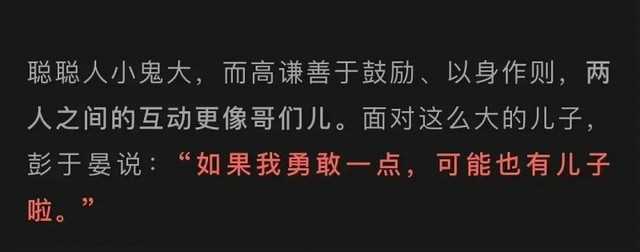 刘诗诗彭于晏的故事（彭于晏你真的爱过刘诗诗吧）