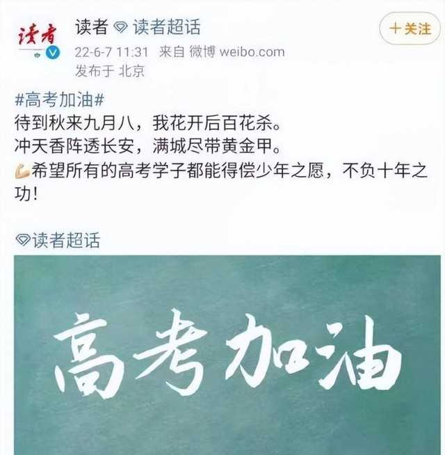 芊芊学子和莘莘学子（盘点2022高考祝福闹的笑话）