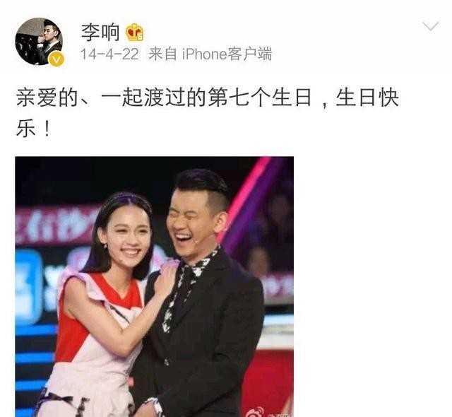 李响孙骁骁分手（李响低调结婚孙骁骁却至今没有对象）