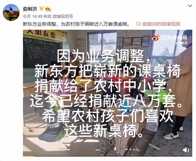 俞敏洪的妻子（凤凰男俞敏洪婚前卑微婚后弱势）