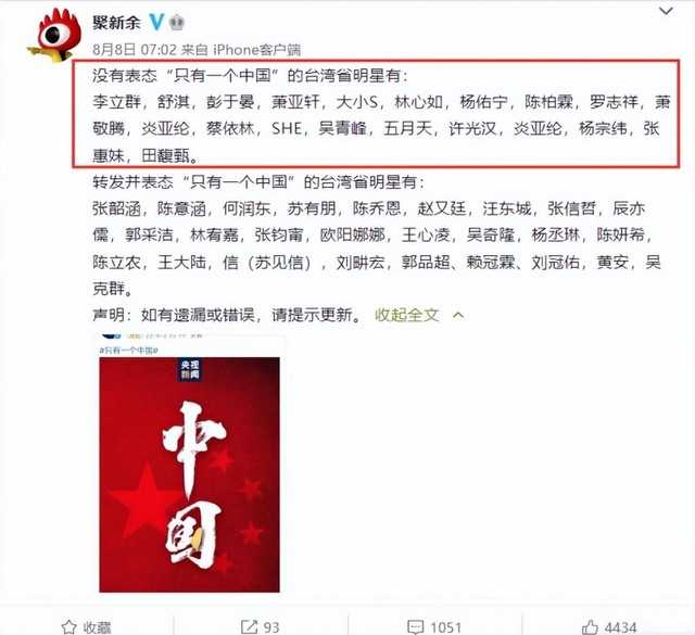 林心如事件怎么回事（没有表态林心如被点名）