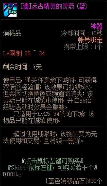 DNF黑钻售货机在哪（DNF合金战士打下基础好升级）