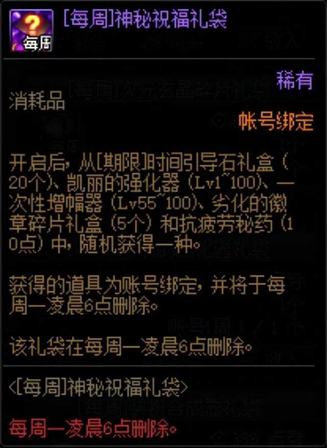 DNF黑钻售货机在哪（DNF合金战士打下基础好升级）