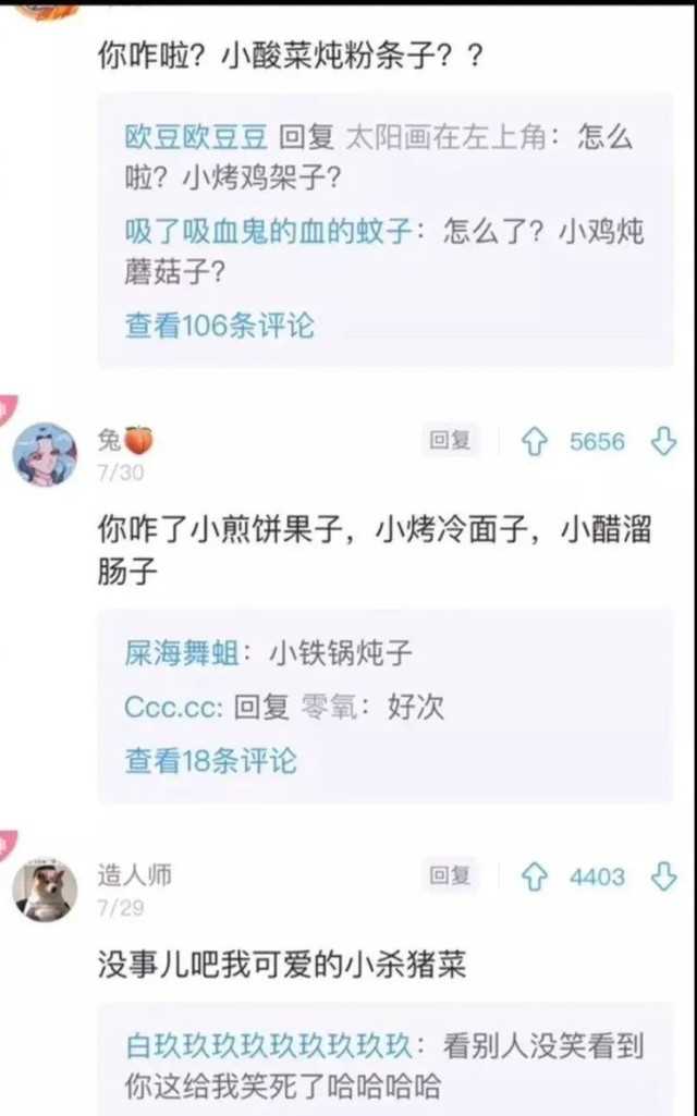 求芭比母捏牛什么意思（给女友定制东北风JK制服）