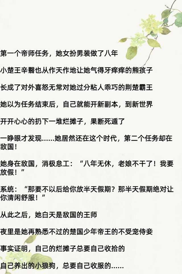 女扮男装小说盘点（9本不能错过的女扮男装言情小说）