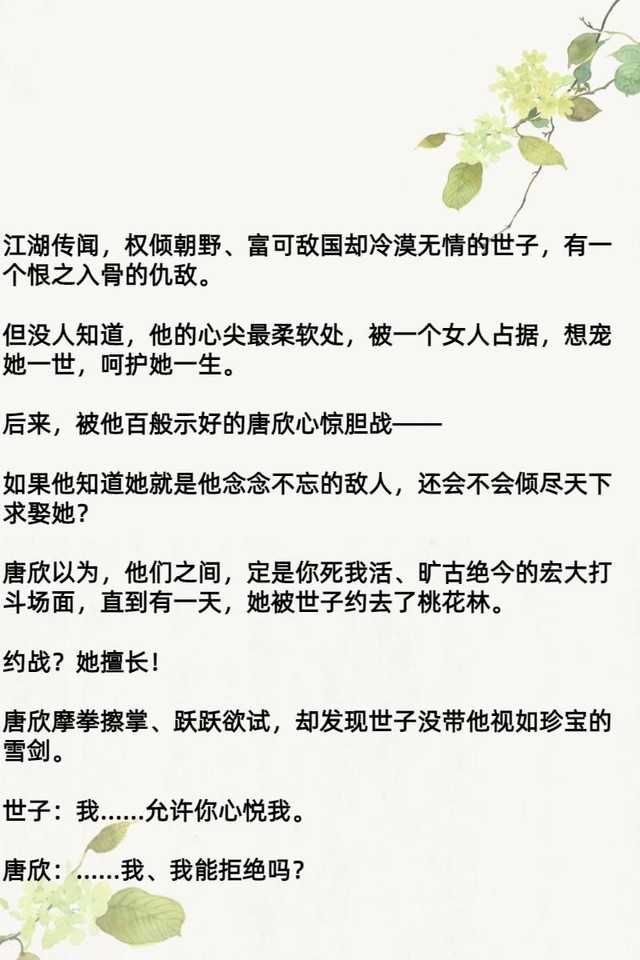 女扮男装小说盘点（9本不能错过的女扮男装言情小说）