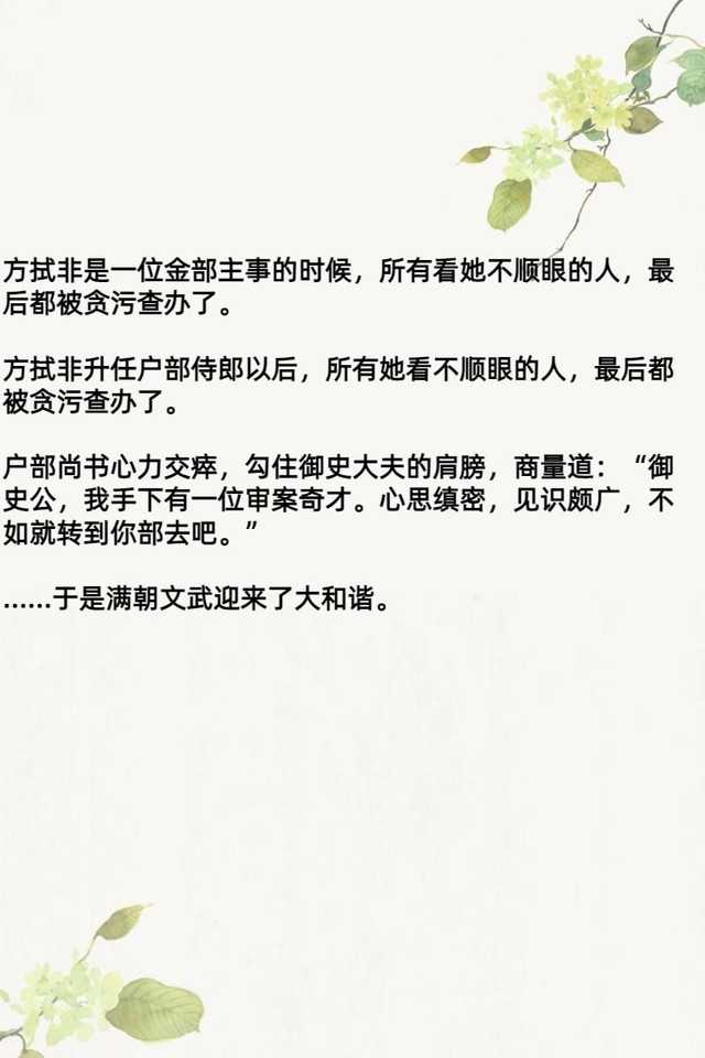 女扮男装小说盘点（9本不能错过的女扮男装言情小说）