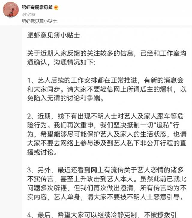 肖战事件怎么回事（肖战在别人恋情瓜里被迫澄清）