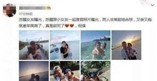 夏航燕微博曝光（苏醒恋情曝光女友微博资料 ）