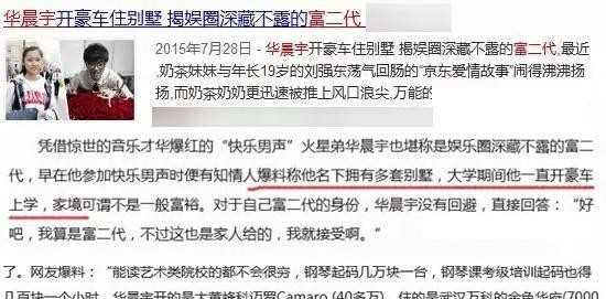 张碧晨和华晨宇结婚了没的资料（华晨宇张碧晨为何不结婚）