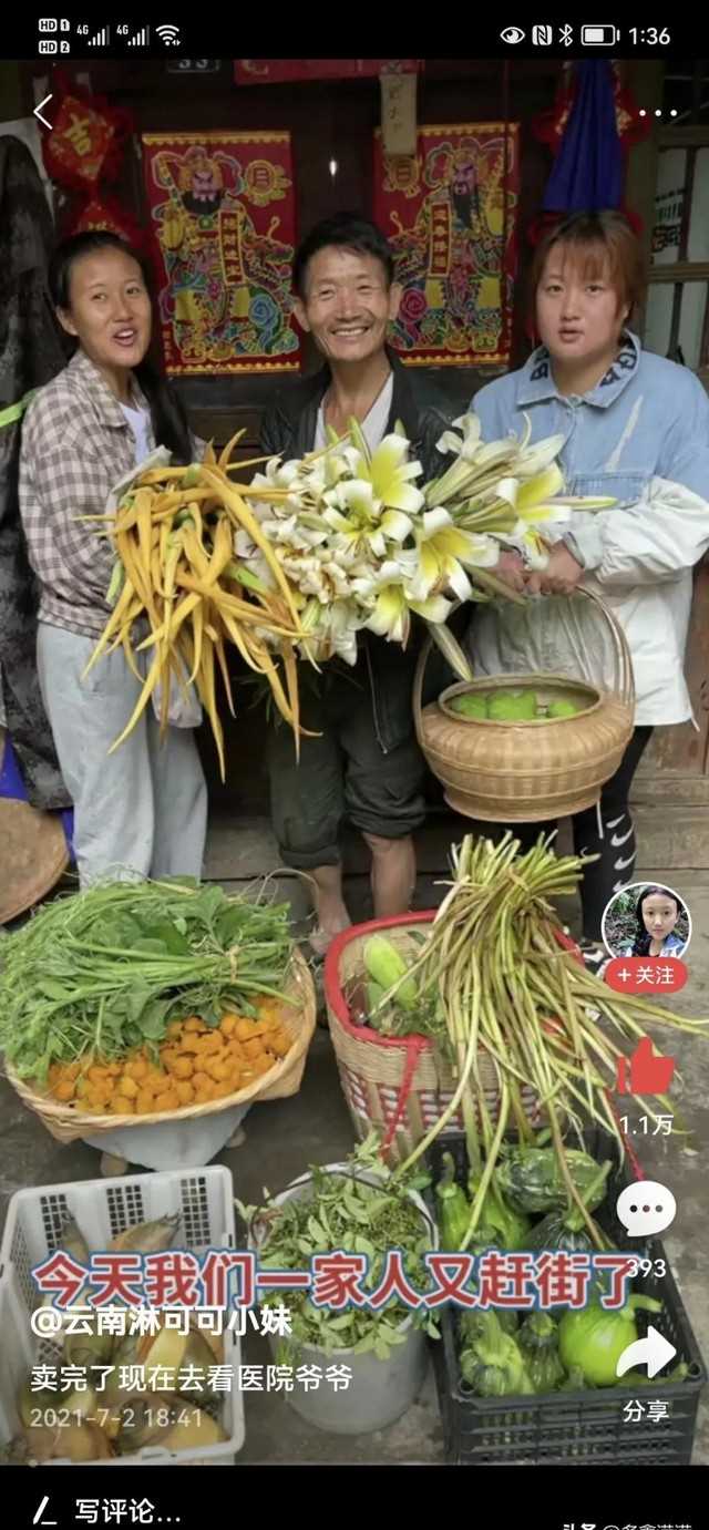 云南淋可可照片（勤劳乐观爱笑的女孩运气就是爆棚）