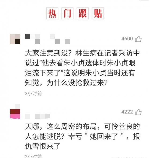 朱小贞被抢救的照片（朱小贞医生是任真真的叔叔）