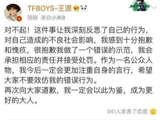 王源抽烟事件（王源吸烟引爆网络人设崩塌）