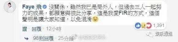 飞儿乐队主唱分手（飞儿乐队主唱Faye被退团）