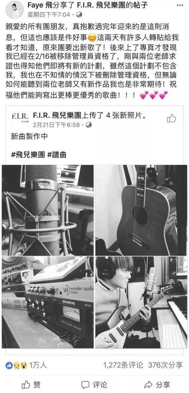 飞儿乐队主唱分手（飞儿乐队主唱Faye被退团）