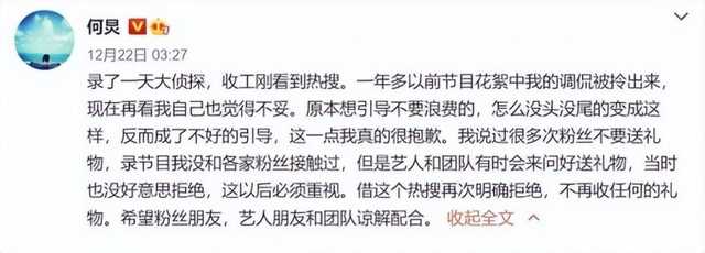 戴军和何炅什么关系（人走茶凉的何炅名声受损）