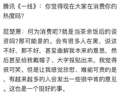 屈楚萧公开自己的尺寸和时长（流浪地球屈楚萧回应黑料）