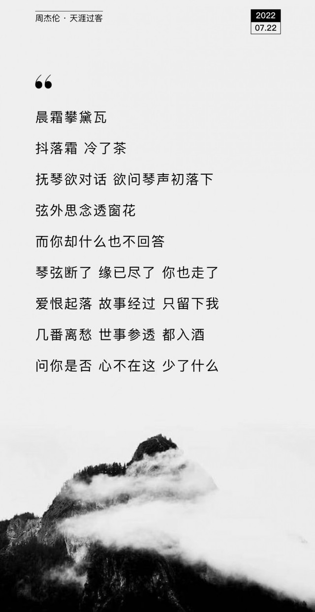 好听的中国风歌曲（周杰伦最被低估的中国风歌曲）