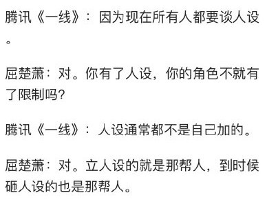 屈楚萧公开自己的尺寸和时长（流浪地球屈楚萧回应黑料）