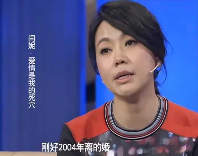 闫妮的个人资料（邹伟娶妻生子闫妮至今未婚）