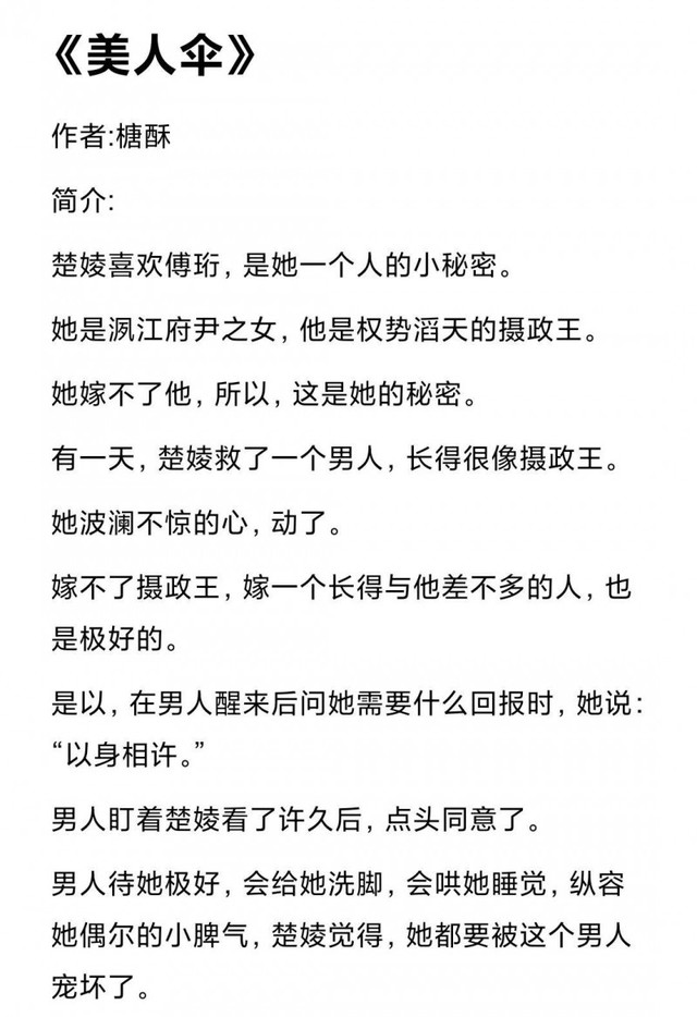 晋江文学城小说排行（二十本晋江小说古言）