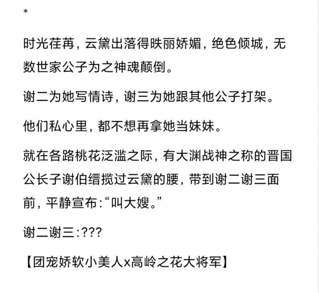 晋江文学城小说排行（二十本晋江小说古言）