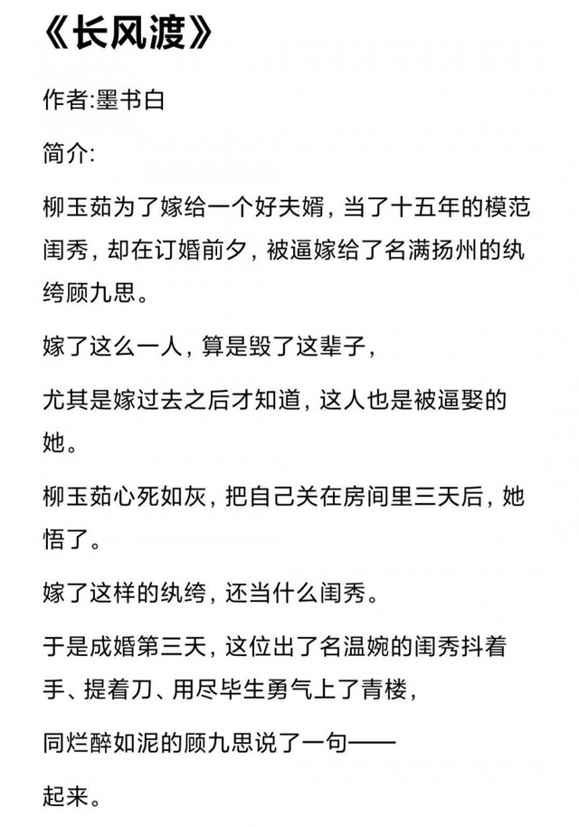 晋江文学城小说排行（二十本晋江小说古言）