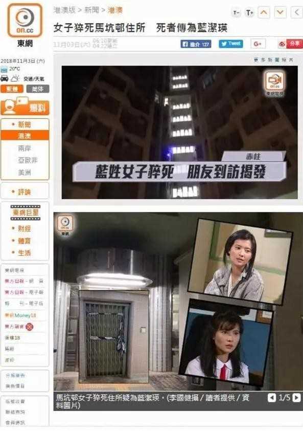 蓝洁瑛55岁家中去世（蓝洁瑛曾患子宫瘤精神失常）