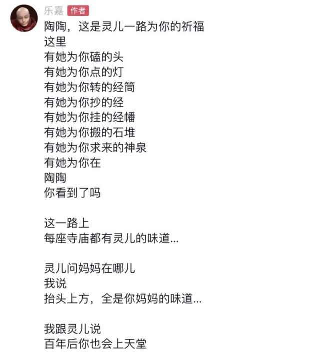 乐嘉老婆资料介绍（乐嘉透露前妻患癌去世）