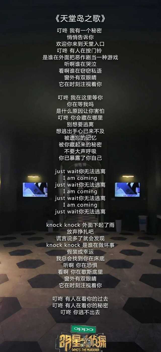 明星大侦探恐怖童谣（明侦童谣歌曲系列整合）