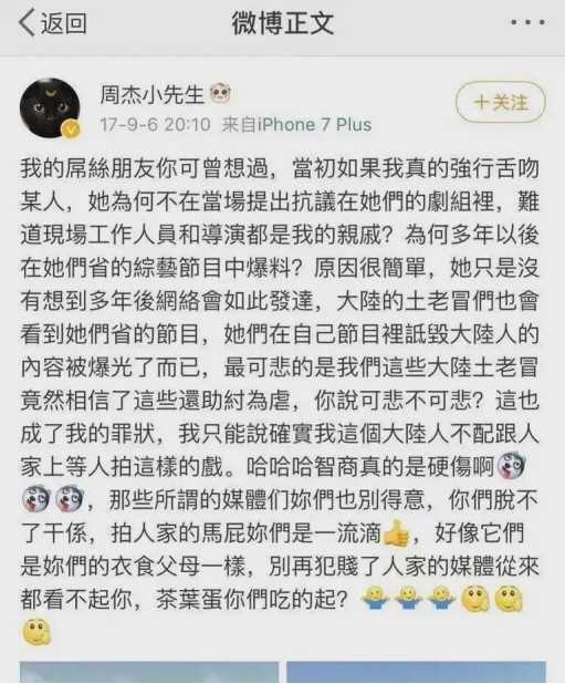 林心如周杰事件实情(周杰林心如舌吻事件始末)