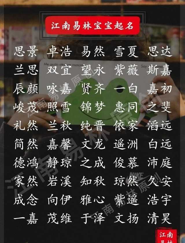 最有意义的名字盘点（200个寓意美好的名字）